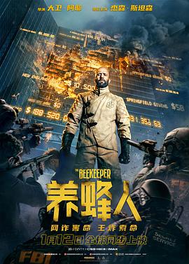 巴巴影视《养蜂人 The Beekeeper》免费在线观看