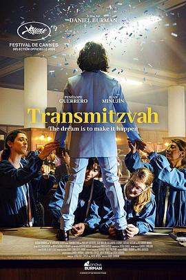 巴巴影视《传送法 Transmitzvah》免费在线观看