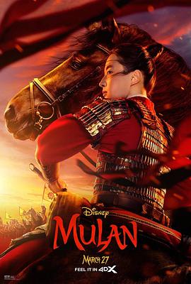 巴巴影视《花木兰 Mulan》免费在线观看