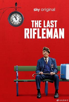 巴巴影视《最后一个枪手 The Last Rifleman》免费在线观看