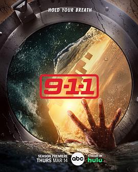 巴巴影视《紧急呼救 第七季 9-1-1 Season 7》免费在线观看