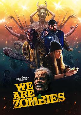 巴巴影视《尸潮汹涌 We Are Zombies》免费在线观看