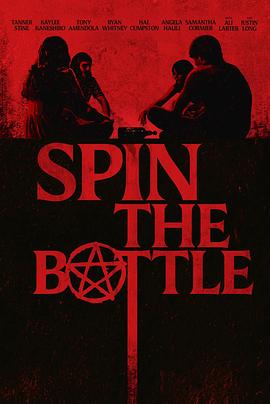 巴巴影视《指到谁谁就死 Spin the Bottle》免费在线观看