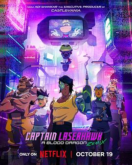 巴巴影视《激光战鹰队长：血龙 Remix Captain Laserhawk: A Blood Dragon Remix》免费在线观看