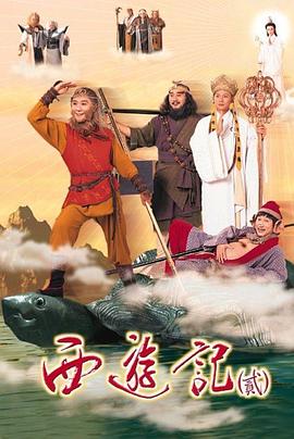 巴巴影视《天地争霸美猴王1998》免费在线观看