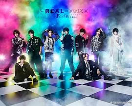 巴巴影视《REAL⇔FAKE Final Stage》免费在线观看