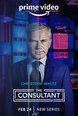 巴巴影视《顾问 The Consultant》免费在线观看