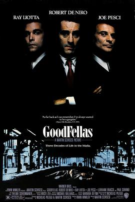 巴巴影视《好家伙 GoodFellas》免费在线观看