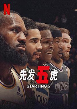 巴巴影视《先发五虎 Starting 5》免费在线观看