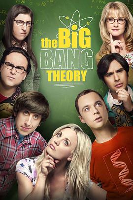 巴巴影视《生活大爆炸 第十二季 The Big Bang Theory Season 12》免费在线观看