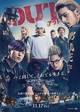 巴巴影视《剽悍少年2 OUT》免费在线观看