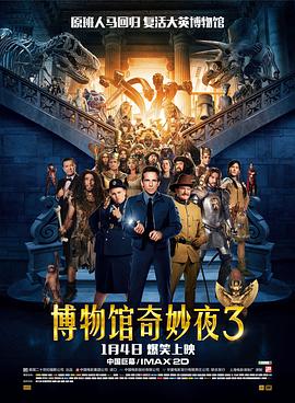 黑料网黑料不打烊《博物馆奇妙夜3 Night at the Museum: Secret of the Tomb》免费在线观看