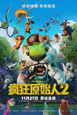 巴巴影视《疯狂原始人2 The Croods: A New Age》免费在线观看