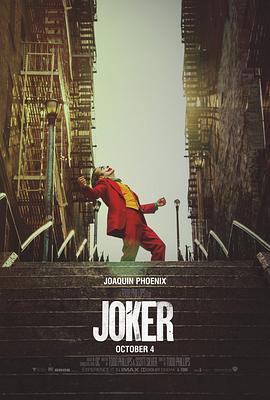 巴巴影视《小丑 Joker》免费在线观看