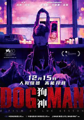 巴巴影视《狗神 DogMan》免费在线观看