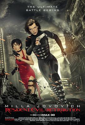 巴巴影视《生化危机5：惩罚 Resident Evil: Retribution》免费在线观看