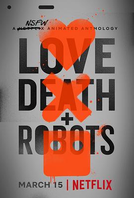 巴巴影视《爱，死亡和机器人 第一季 Love, Death & Robots Season 1》免费在线观看