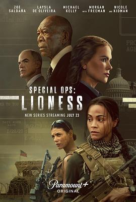 巴巴影视《母狮 第一季 Lioness Season 1》免费在线观看