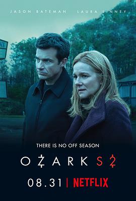 巴巴影视《黑钱胜地 第二季 Ozark Season 2》免费在线观看