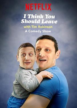 巴巴影视《蒂姆·罗宾逊短剧：还不快走 第一季 I Think You Should Leave With Tim Robinson Season 1》免费在线观看