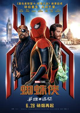 巴巴影视《蜘蛛侠：英雄远征 Spider-Man: Far from Home》免费在线观看