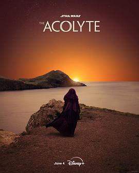 巴巴影视《星球大战：侍者 The Acolyte》免费在线观看