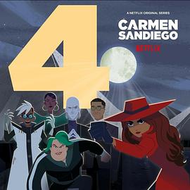 巴巴影视《大神偷卡门 第四季 Carmen Sandiego Season 4》免费在线观看