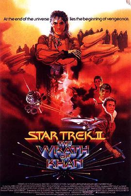 巴巴影视《星际旅行2：可汗怒吼 Star Trek II: The Wrath of Khan》免费在线观看