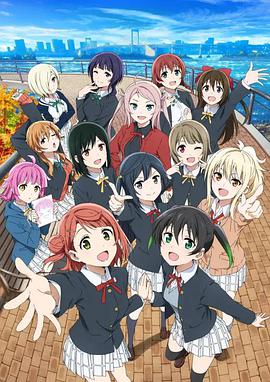 巴巴影视《LoveLive! Sunshine!! 学园偶像电影 彩虹彼端 ラブライブ！サンシャイン!! The School Idol Movie Over the Rainbow》免费在线观看