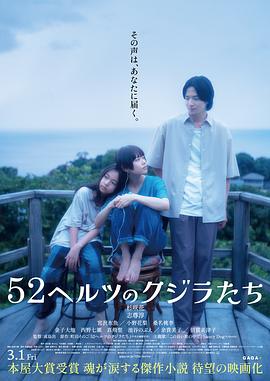 巴巴影视《52赫兹的鲸鱼 52ヘルツのクジラたち》免费在线观看