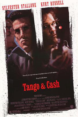 巴巴影视《怒虎狂龙 Tango & Cash》免费在线观看