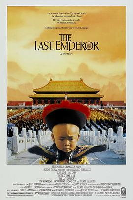 巴巴影视《末代皇帝 The Last Emperor》免费在线观看