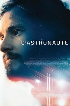 巴巴影视《宇航员 L'Astronaute》免费在线观看