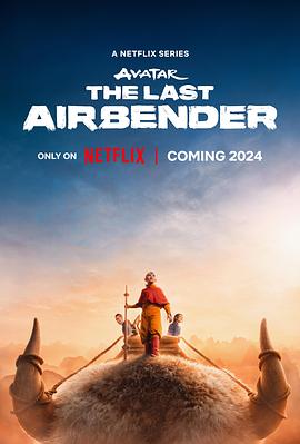 巴巴影视《降世神通：最后的气宗 第一季 Avatar: The Last Airbender Season 1》免费在线观看