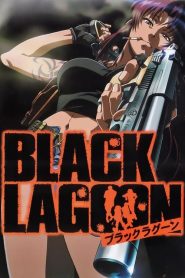 巴巴影视《黑礁 Black Lagoon》免费在线观看