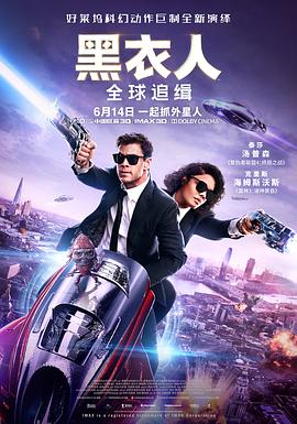 巴巴影视《黑衣人：全球追缉 Men in Black International》免费在线观看