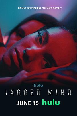 巴巴影视《意乱情迷 Jagged Mind》免费在线观看