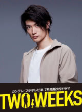 巴巴影视《两周 TWO WEEKS》免费在线观看