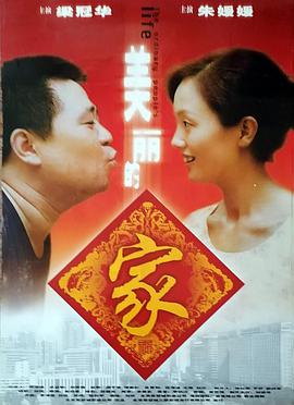 巴巴影视《美丽的家》免费在线观看