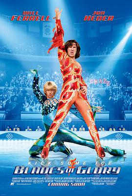 巴巴影视《冰刀双人组 Blades of Glory》免费在线观看