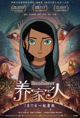 巴巴影视《养家之人 The Breadwinner》免费在线观看