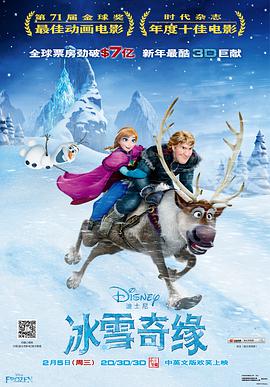 巴巴影视《冰雪奇缘 Frozen》免费在线观看