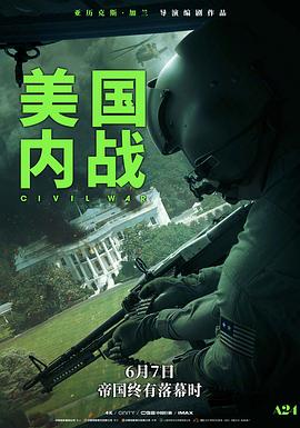 巴巴影视《美国内战 Civil War》免费在线观看