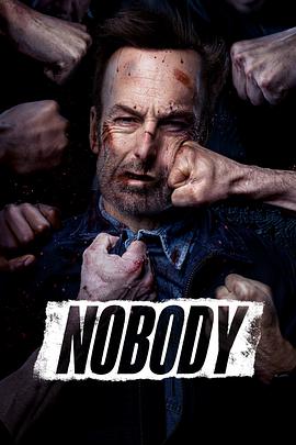 巴巴影视《小人物 Nobody》免费在线观看