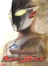 巴巴影视《梦比优斯奥特曼 ウルトラマンメビウス》免费在线观看