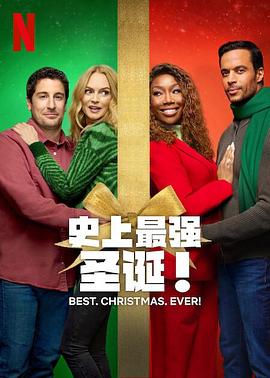 巴巴影视《最好的圣诞节 Best. Christmas. Ever.》免费在线观看