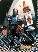 巴巴影视《假面骑士剑 仮面ライダー剣》免费在线观看