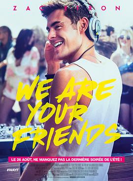 巴巴影视《我们是你的朋友 We Are Your Friends》免费在线观看