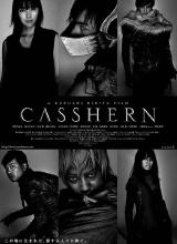 巴巴影视《再造人卡辛 CASSHERN》免费在线观看