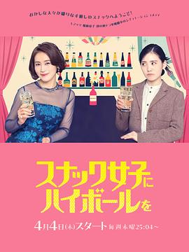 巴巴影视《给小酒馆女子喝高杯酒》免费在线观看